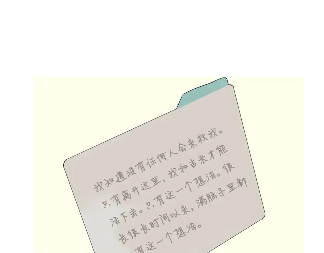 第二季 完结篇 希望你能幸福！ 第105页