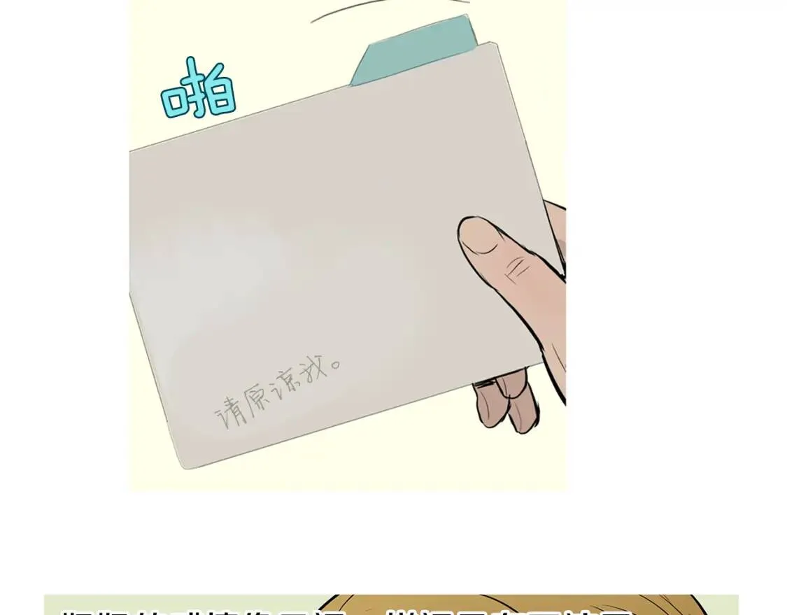 第二季 完结篇 希望你能幸福！ 第112页