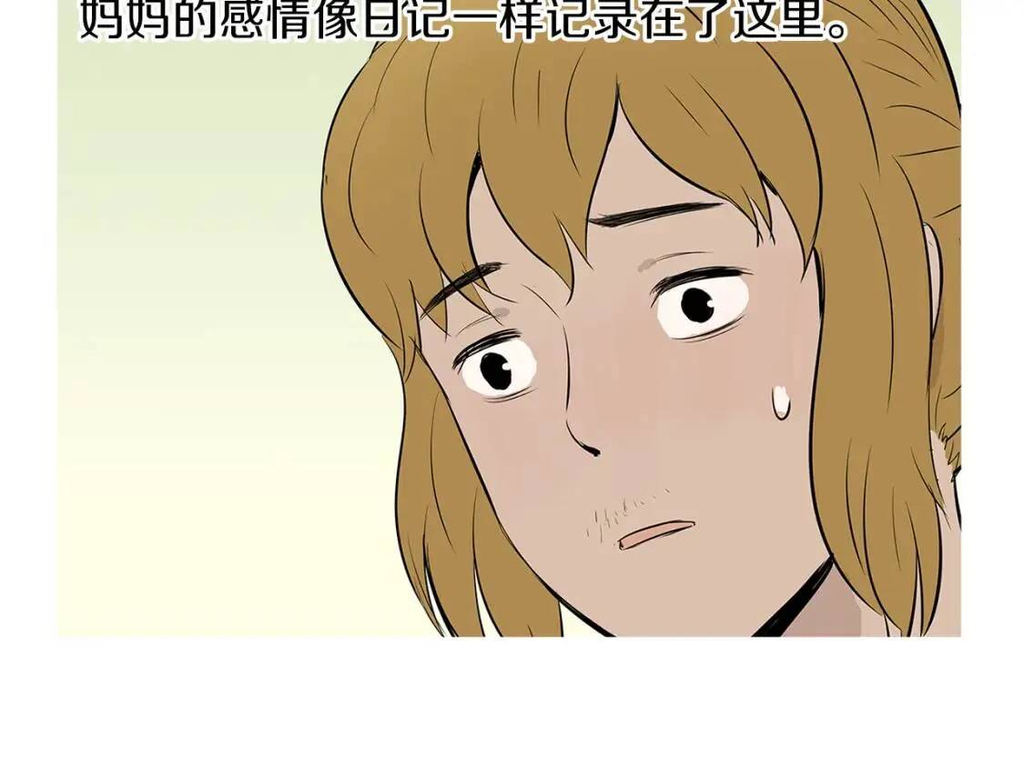 第二季 完结篇 希望你能幸福！ 第113页