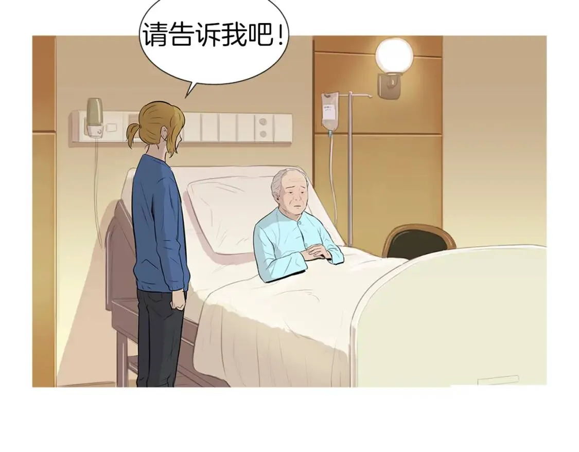 第二季 完结篇 希望你能幸福！ 第118页