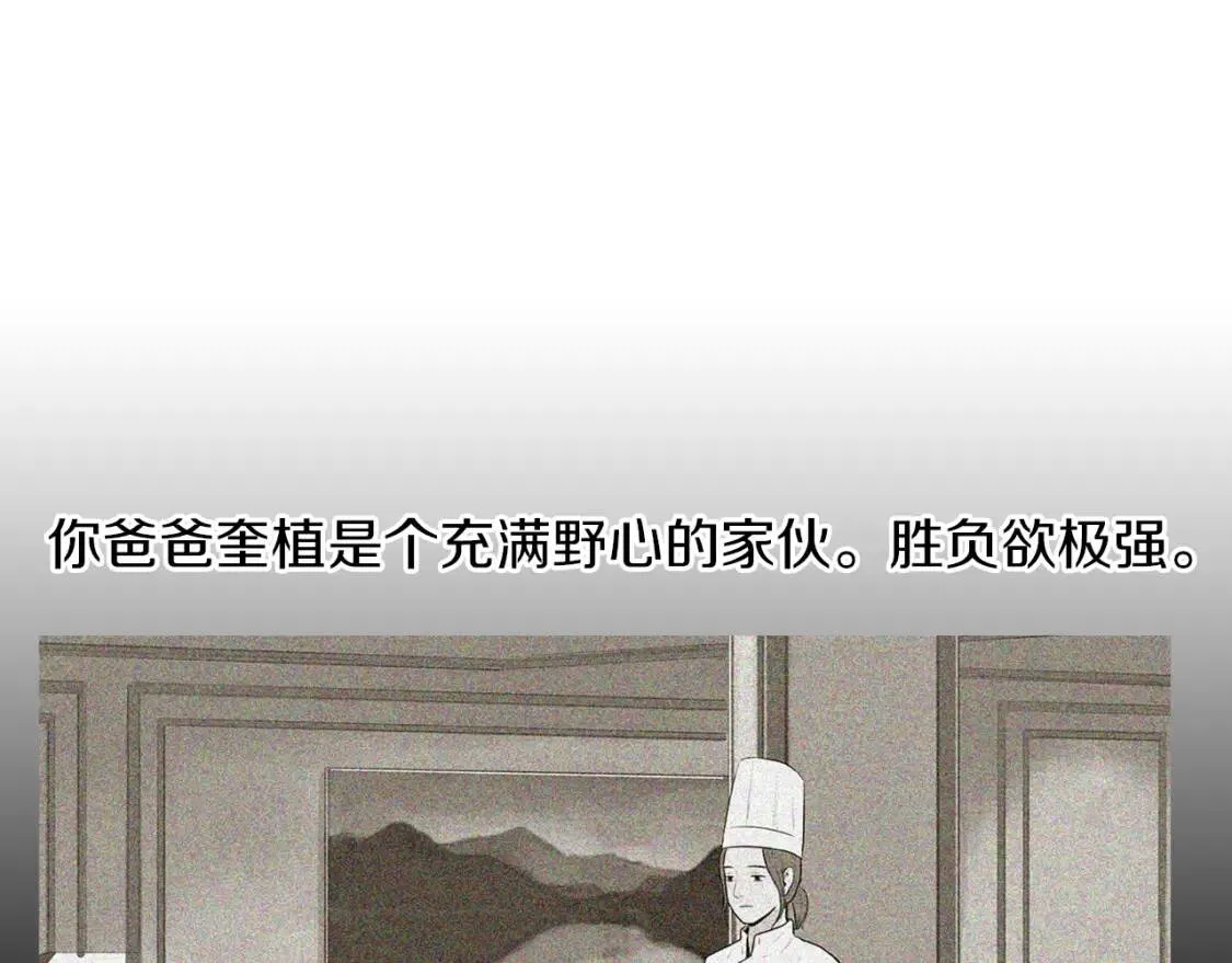第二季 完结篇 希望你能幸福！ 第120页