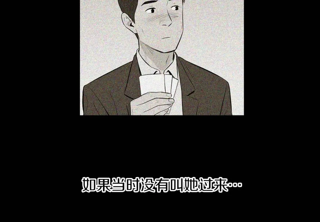 第二季 完结篇 希望你能幸福！ 第123页