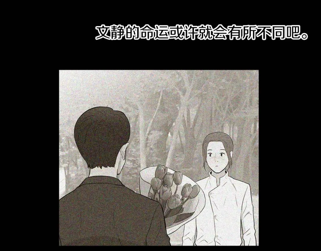 第二季 完结篇 希望你能幸福！ 第124页