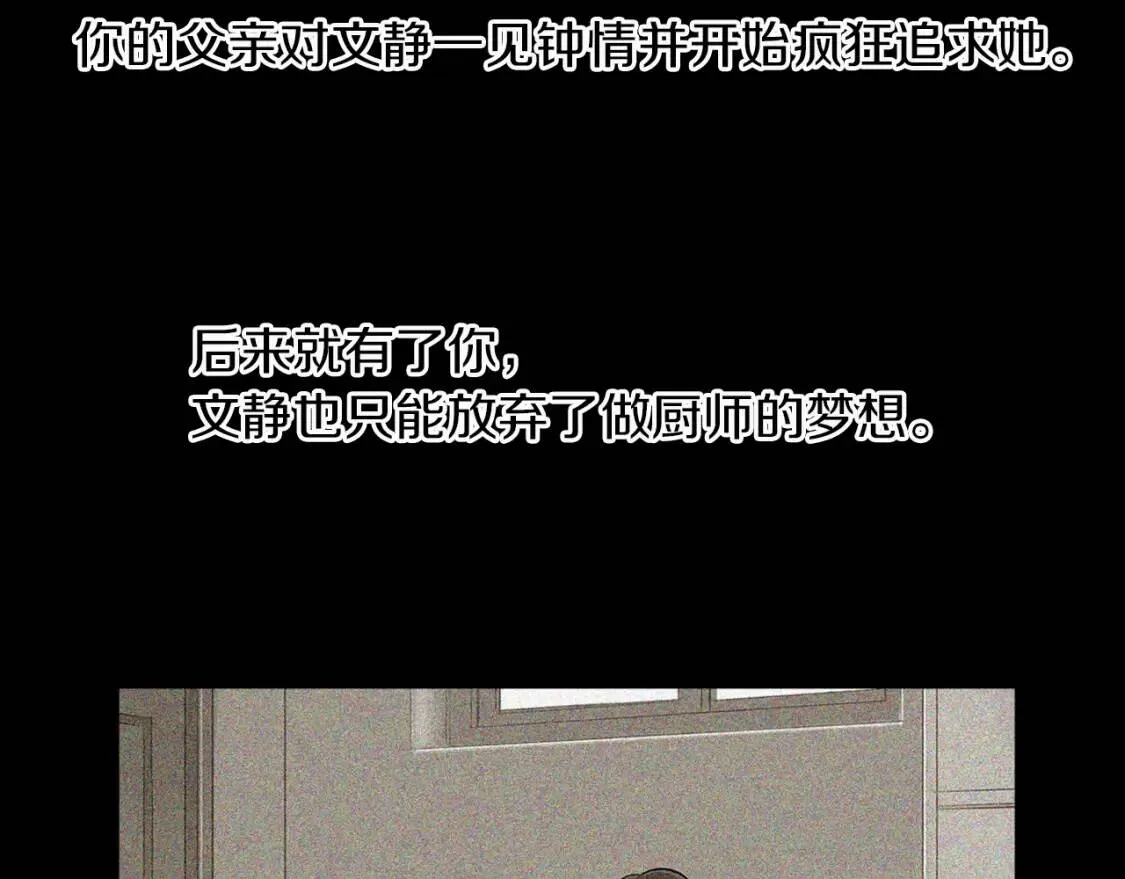 第二季 完结篇 希望你能幸福！ 第125页