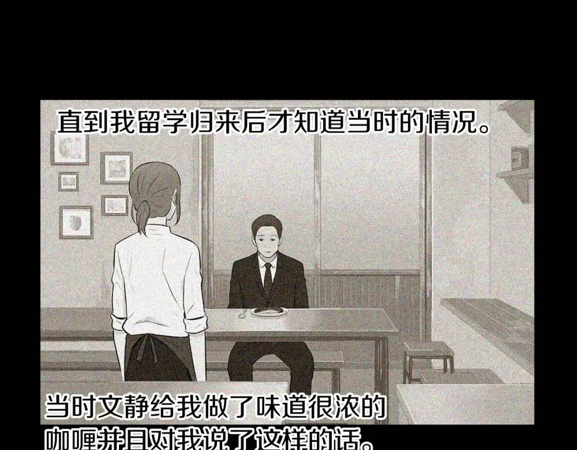 第二季 完结篇 希望你能幸福！ 第127页