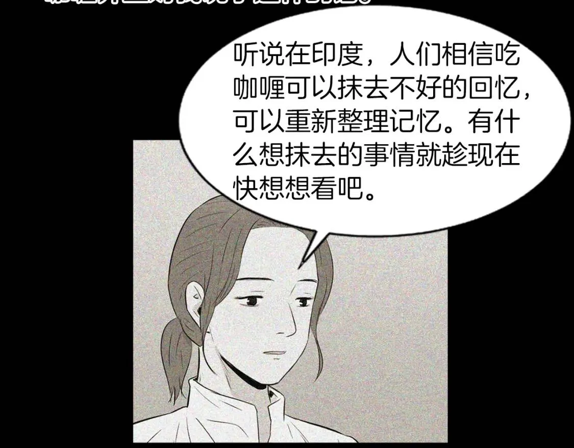 第二季 完结篇 希望你能幸福！ 第128页