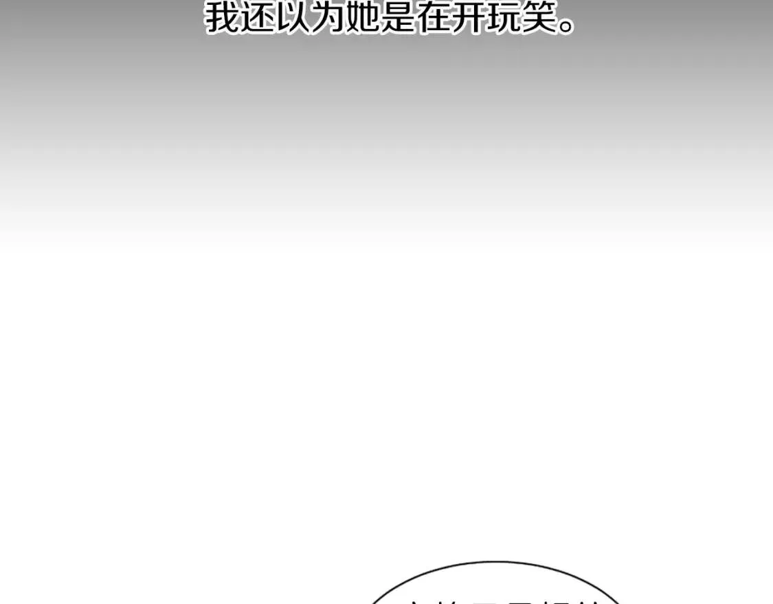 第二季 完结篇 希望你能幸福！ 第130页