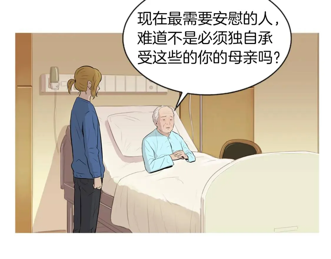 第二季 完结篇 希望你能幸福！ 第132页
