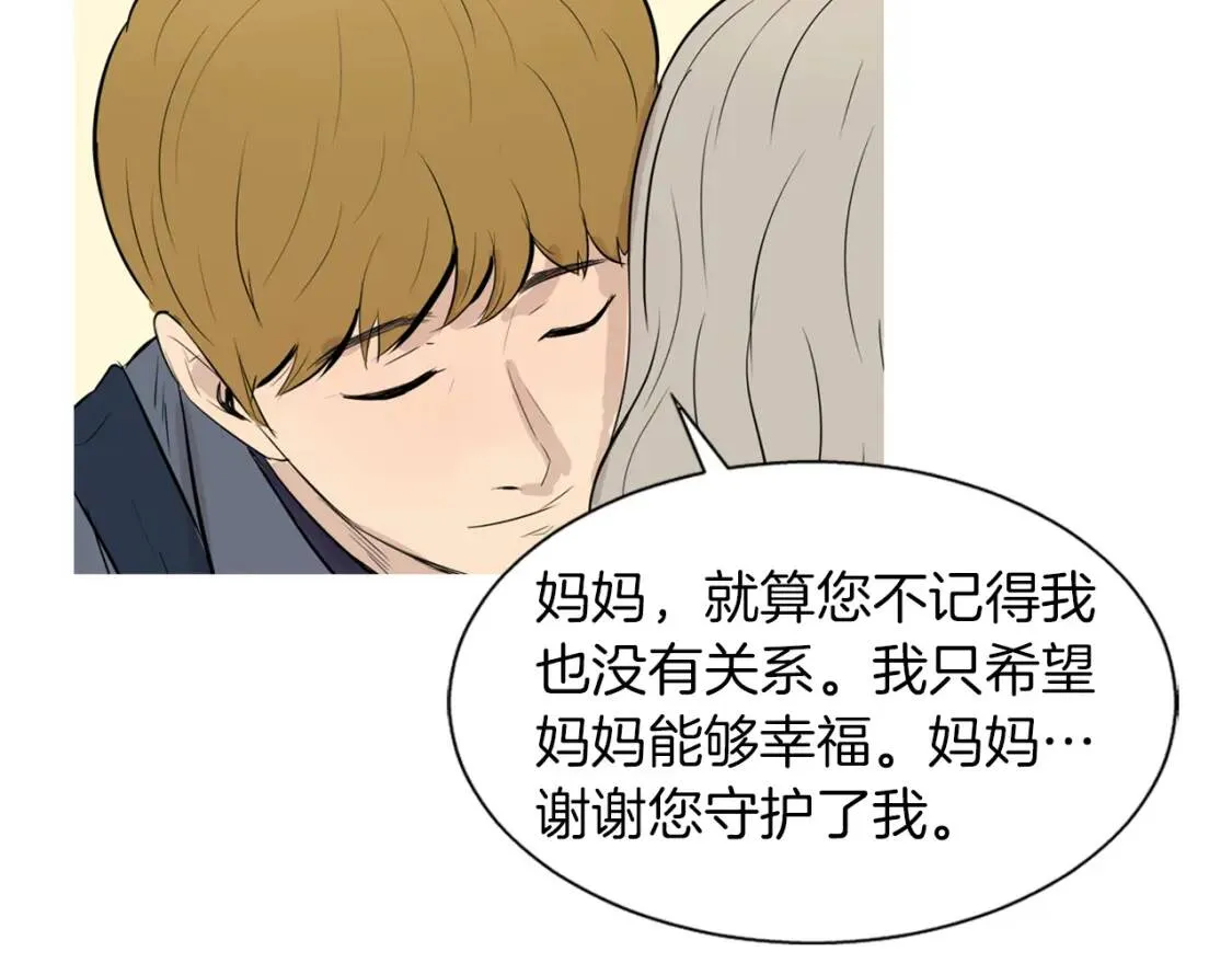 第二季 完结篇 希望你能幸福！ 第139页
