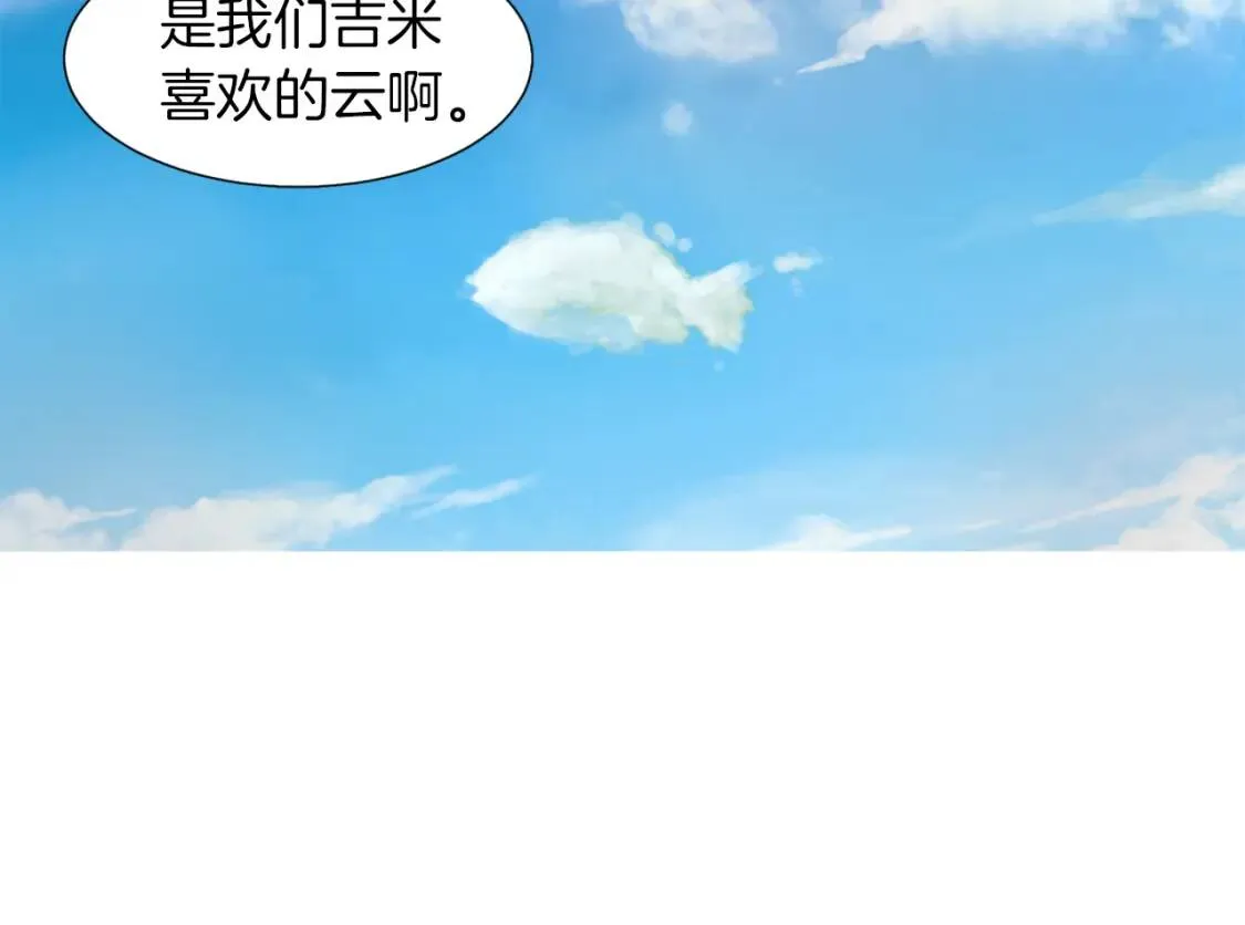 第二季 完结篇 希望你能幸福！ 第144页