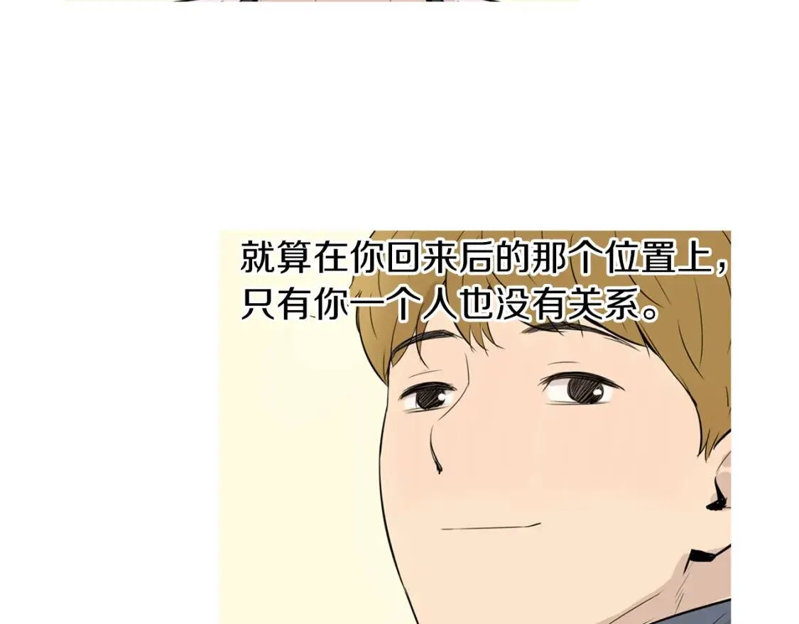 第二季 完结篇 希望你能幸福！ 第146页