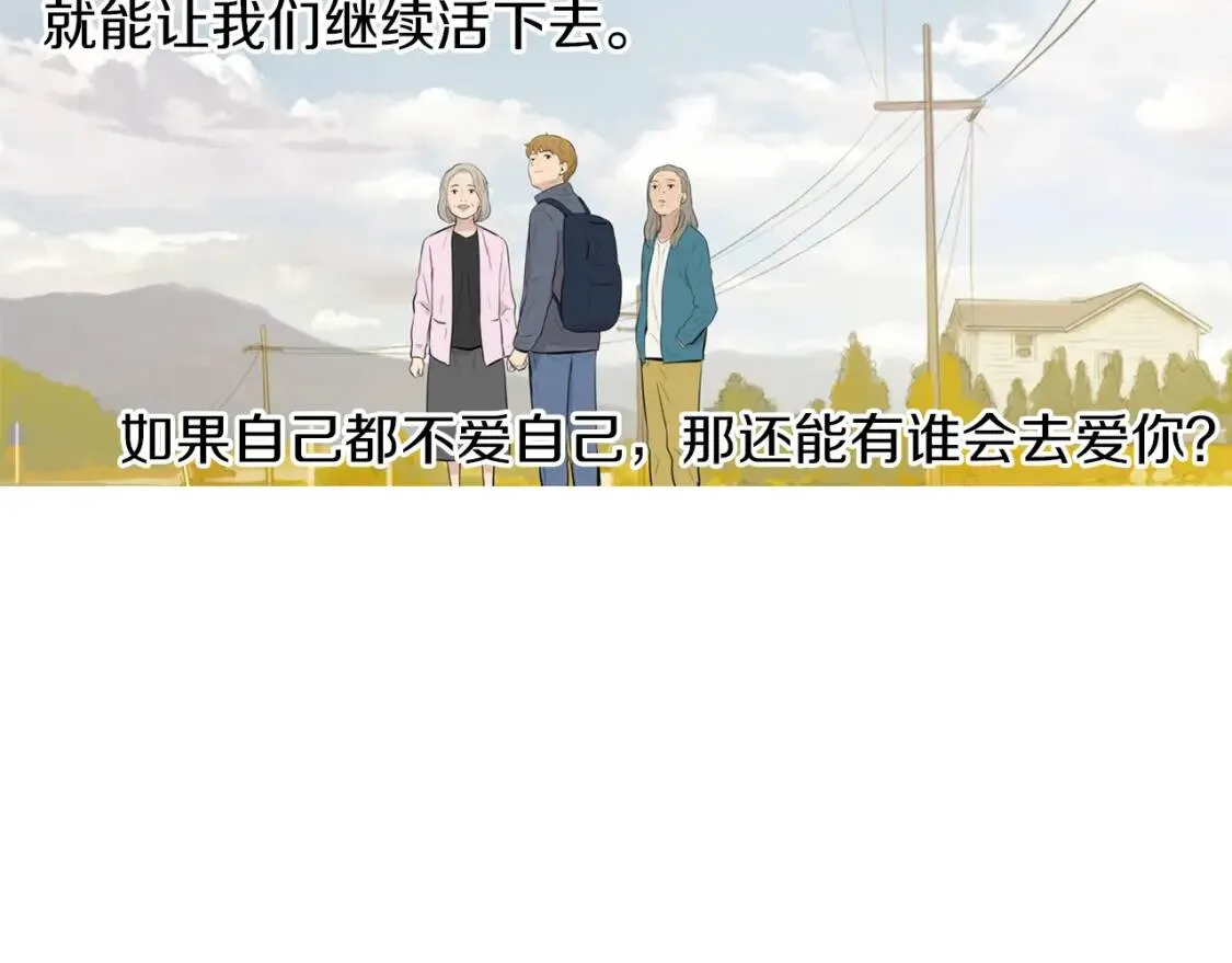 第二季 完结篇 希望你能幸福！ 第148页
