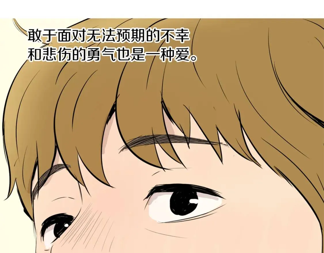第二季 完结篇 希望你能幸福！ 第149页