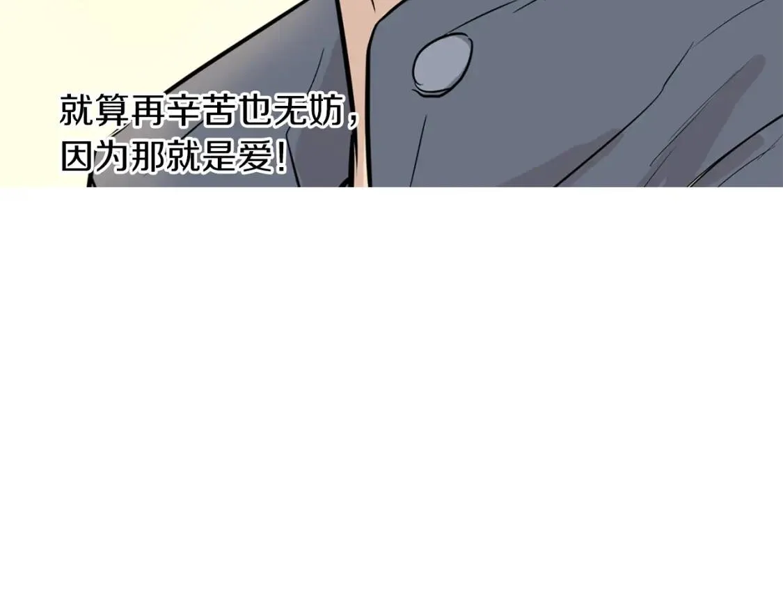 第二季 完结篇 希望你能幸福！ 第151页