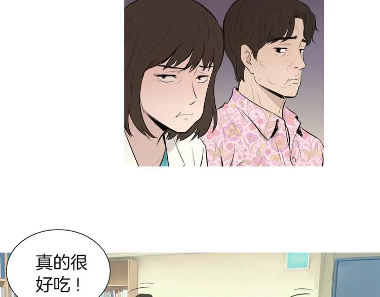 第26话 巧克力布朗尼 第4页