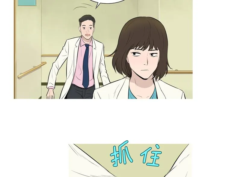 第26话 巧克力布朗尼 第7页