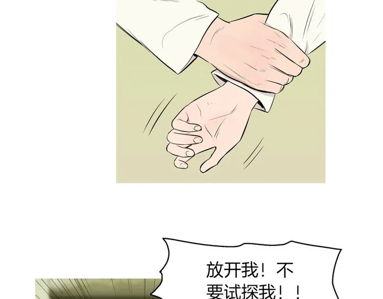 第26话 巧克力布朗尼 第8页