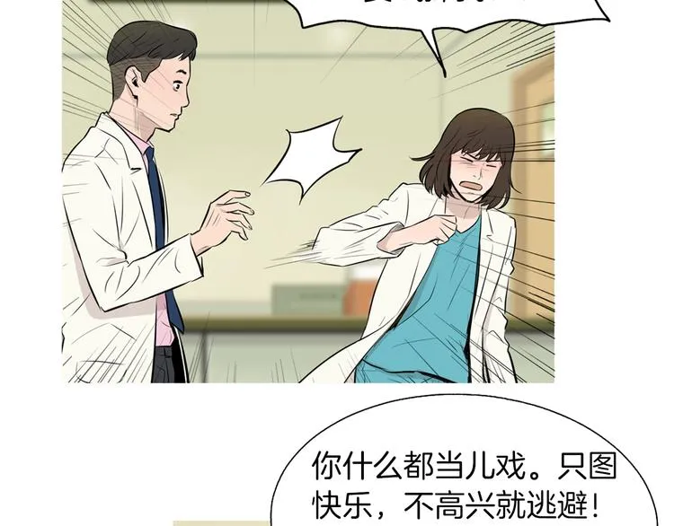第26话 巧克力布朗尼 第9页