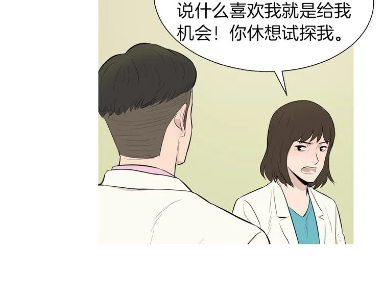 第26话 巧克力布朗尼 第10页