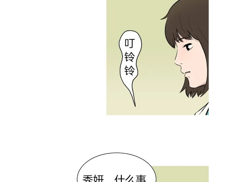 第26话 巧克力布朗尼 第15页