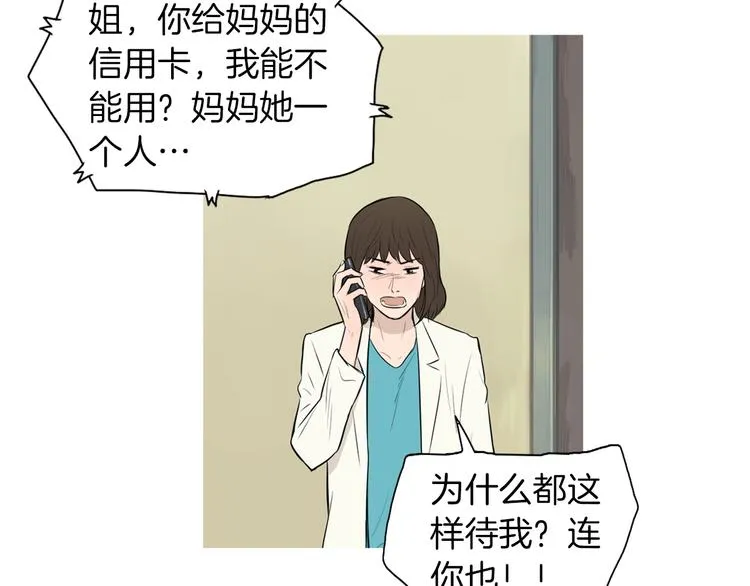 第26话 巧克力布朗尼 第17页