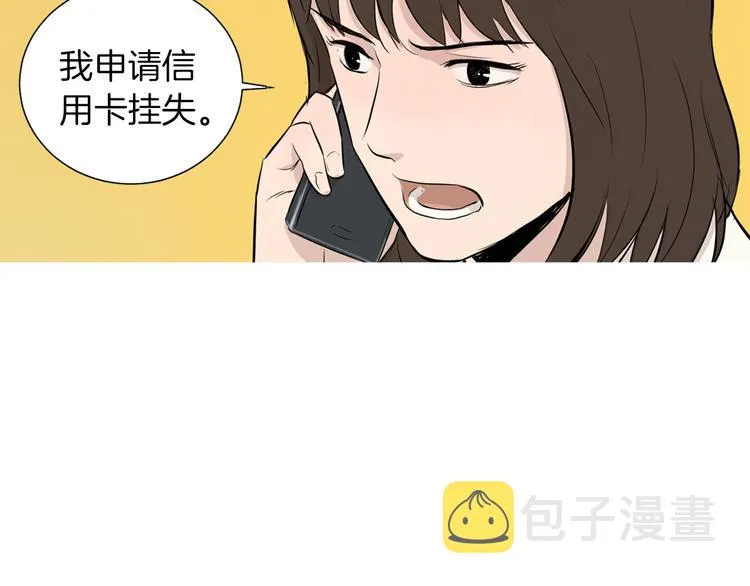 第26话 巧克力布朗尼 第21页