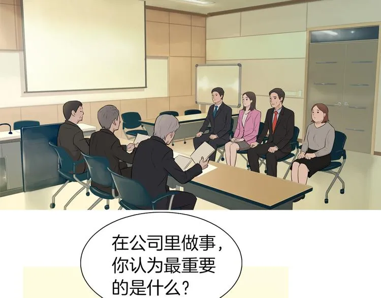 第26话 巧克力布朗尼 第25页