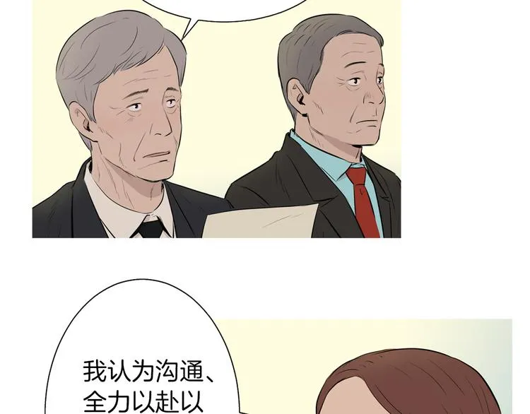 第26话 巧克力布朗尼 第26页