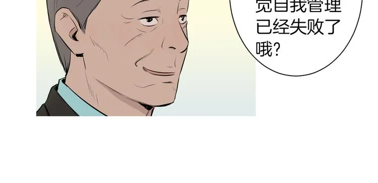 第26话 巧克力布朗尼 第28页