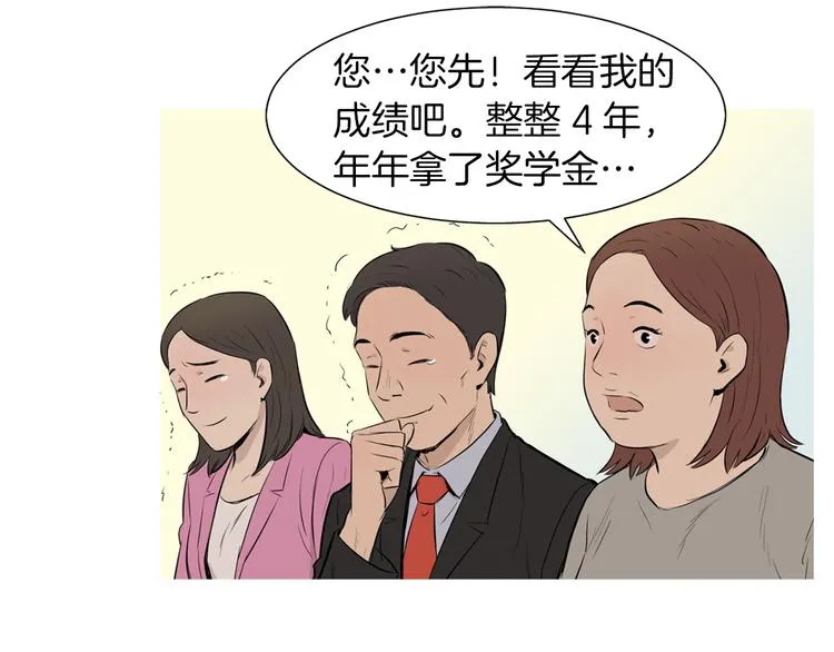 第26话 巧克力布朗尼 第29页