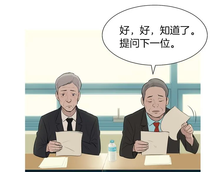 第26话 巧克力布朗尼 第30页