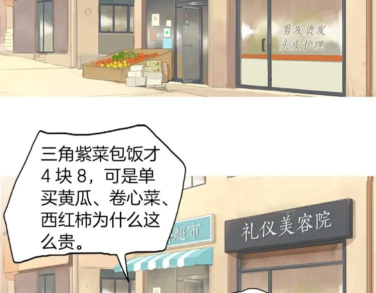 第26话 巧克力布朗尼 第34页
