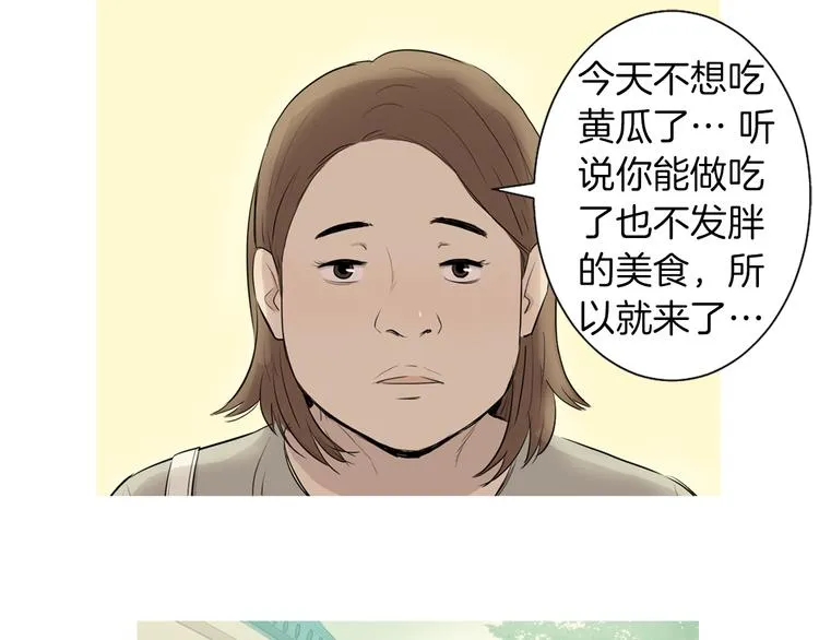 第26话 巧克力布朗尼 第38页