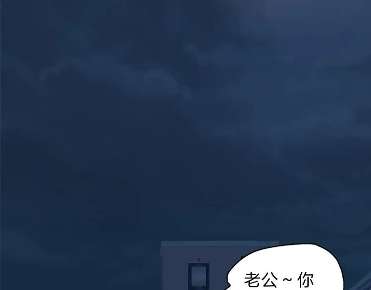 第26话 巧克力布朗尼 第41页