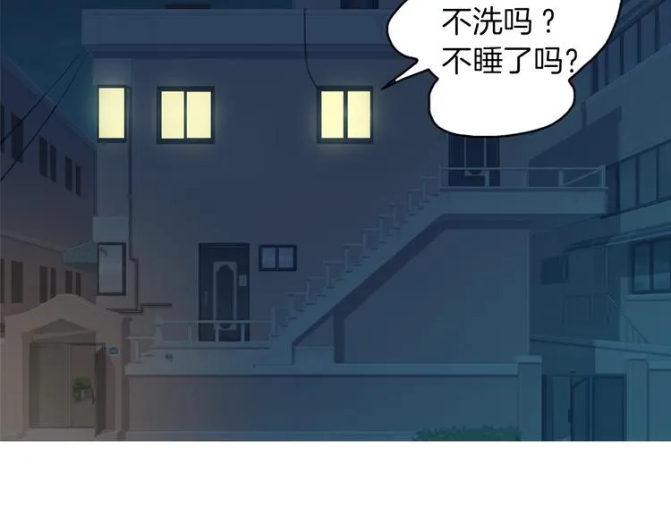 第26话 巧克力布朗尼 第42页