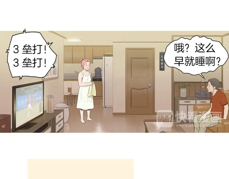 第26话 巧克力布朗尼 第43页