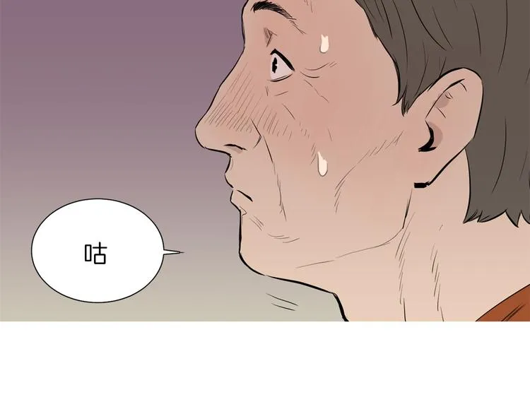 第26话 巧克力布朗尼 第45页