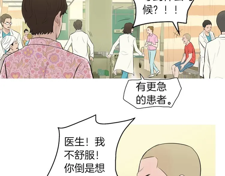 第26话 巧克力布朗尼 第47页