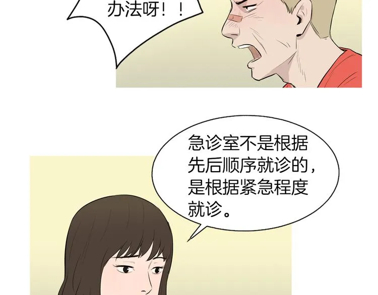 第26话 巧克力布朗尼 第48页