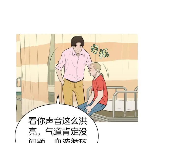 第26话 巧克力布朗尼 第50页