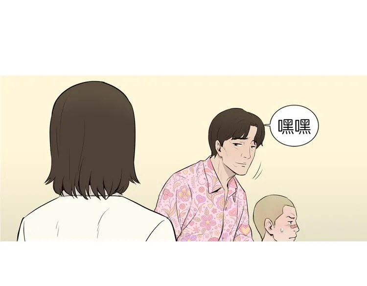 第26话 巧克力布朗尼 第53页
