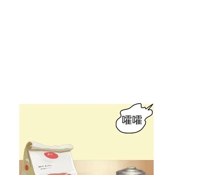 第26话 巧克力布朗尼 第56页
