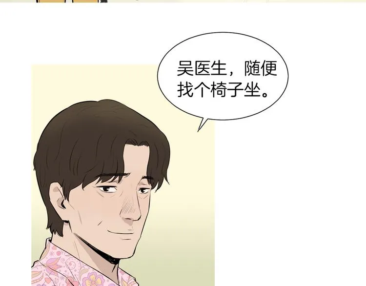 第26话 巧克力布朗尼 第64页