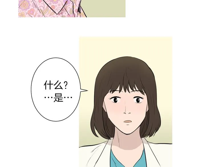 第26话 巧克力布朗尼 第65页