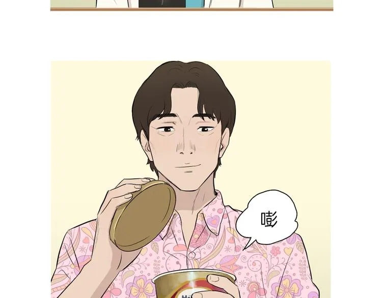 第26话 巧克力布朗尼 第68页