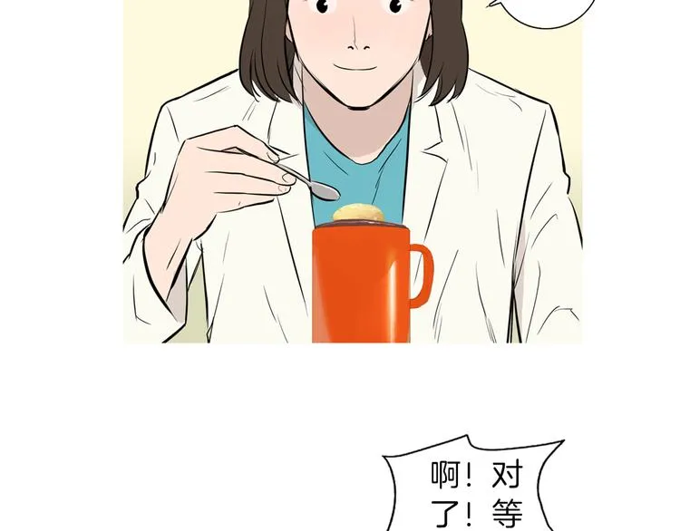 第26话 巧克力布朗尼 第74页