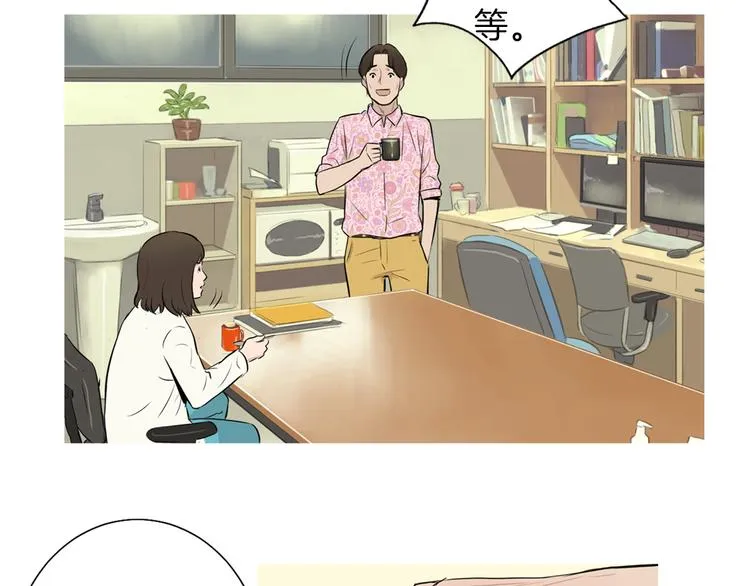 第26话 巧克力布朗尼 第75页