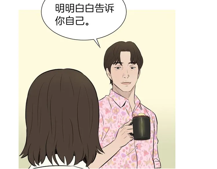 第26话 巧克力布朗尼 第77页