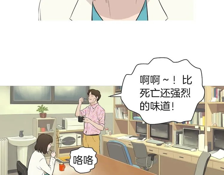 第26话 巧克力布朗尼 第79页