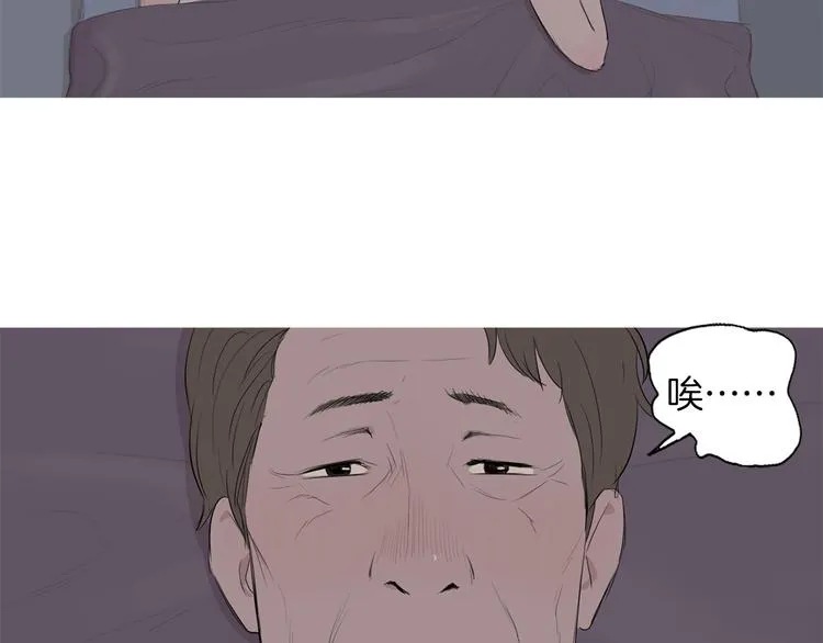 第26话 巧克力布朗尼 第82页